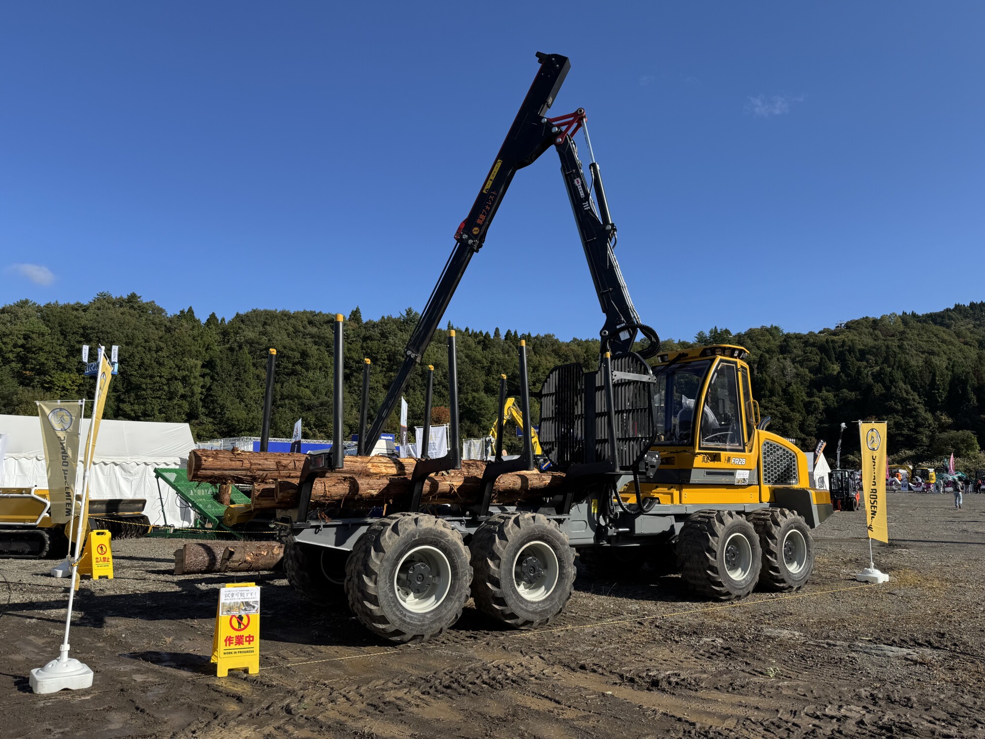 第47回全国育樹祭記念行事「森林・林業・環境機械展示実演会」 に出展